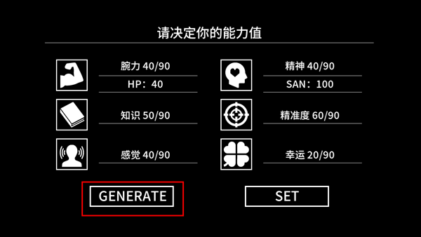 克苏鲁神话疯狂低语 完整版(图4)