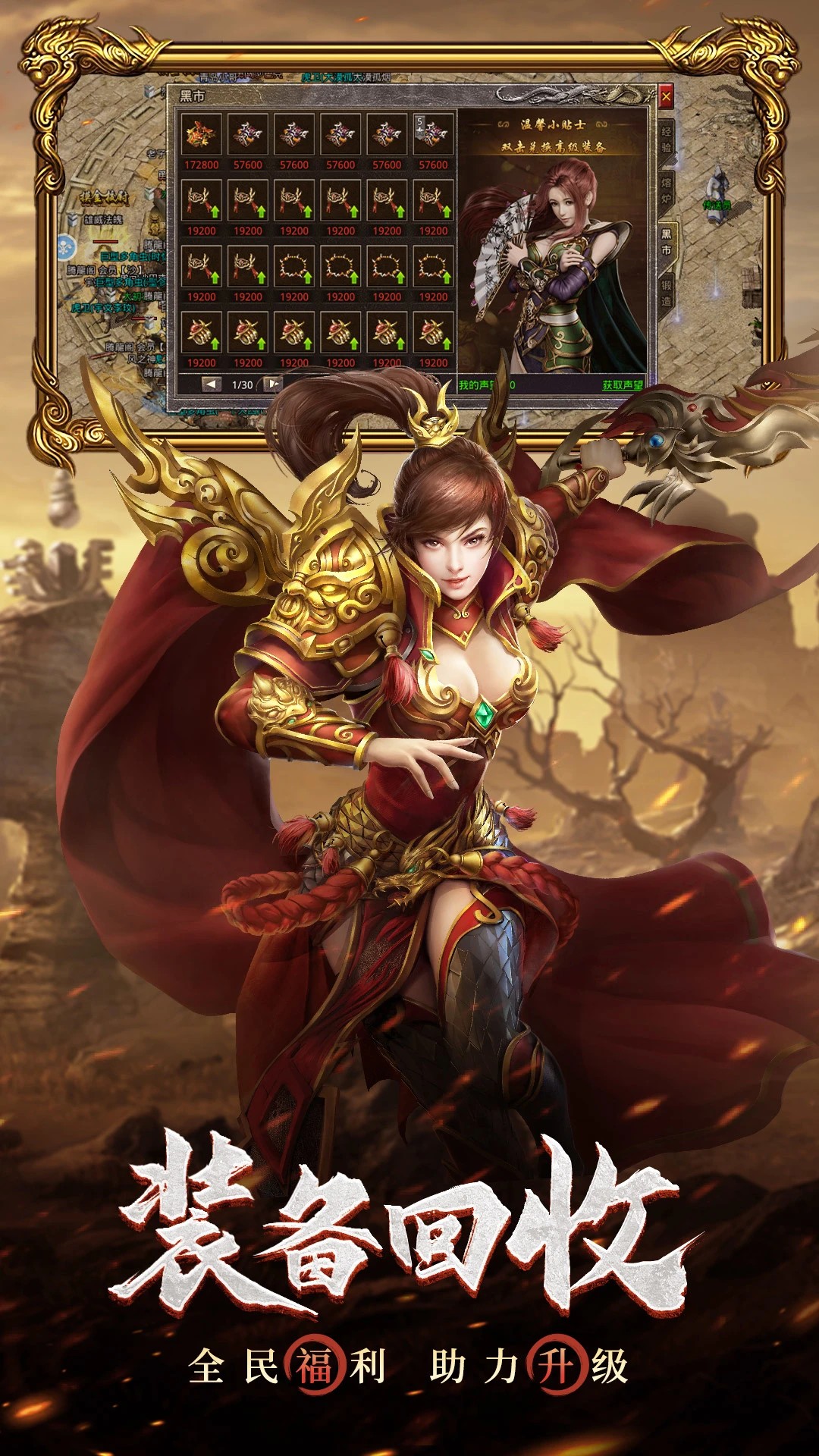 2025原始传奇(图1)