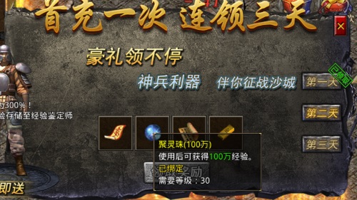 2025原始传奇(图4)