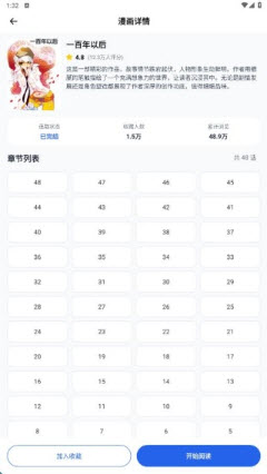 稀饭动漫乐园 手机版(图3)