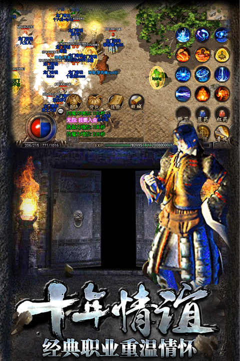 复古传奇 最新版