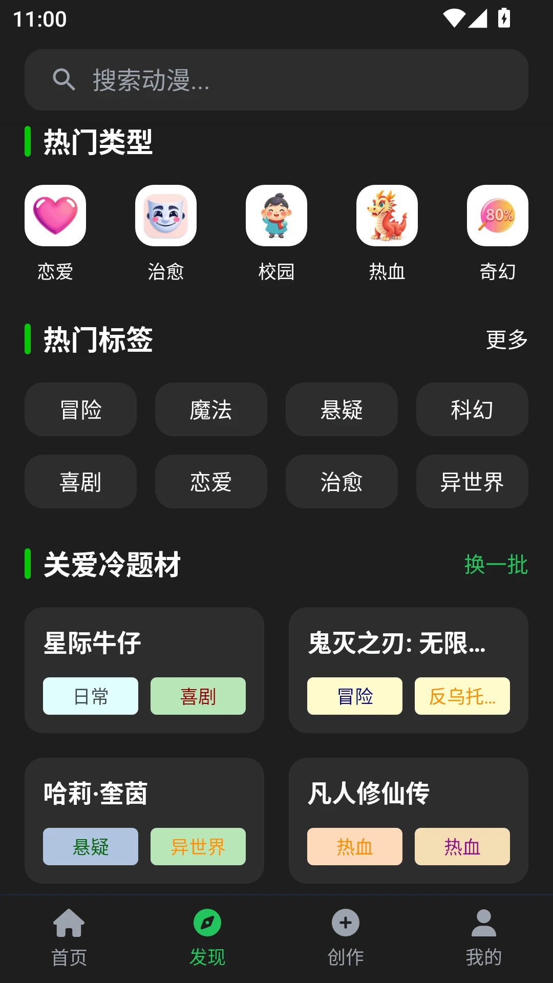 动漫共和国乐园 在线观看