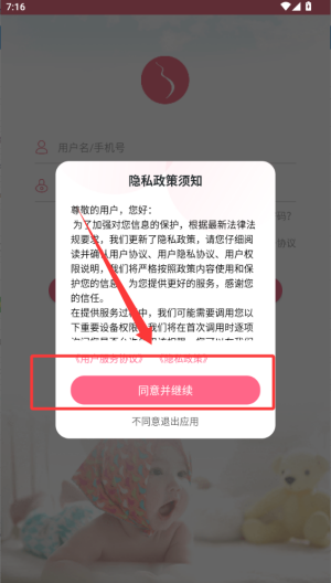 母子手册医生(图2)