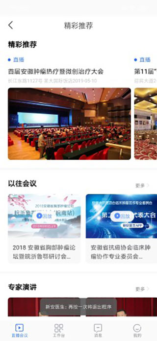 阜阳市人民医院(图2)