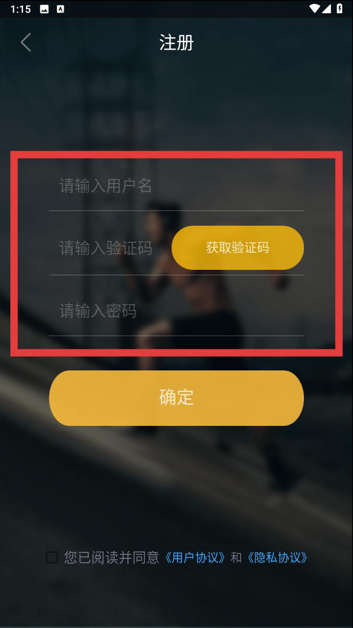 匠维运动 安卓版(图4)