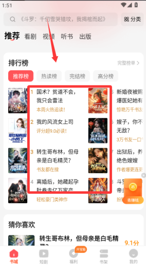 几本免费小说 无广告版(图3)