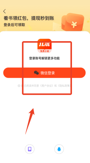 几本免费小说 无广告版(图2)