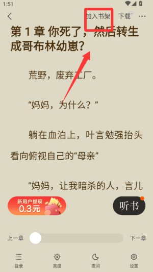 几本免费小说 无广告版(图4)