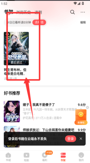 几本免费小说 无广告版(图5)