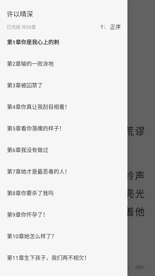 静读免费小说(图5)