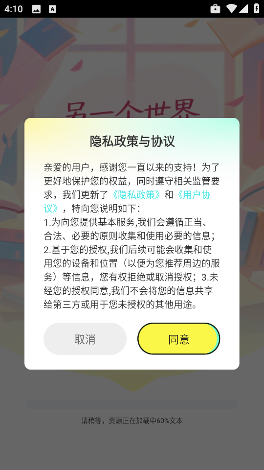 静读免费小说(图2)