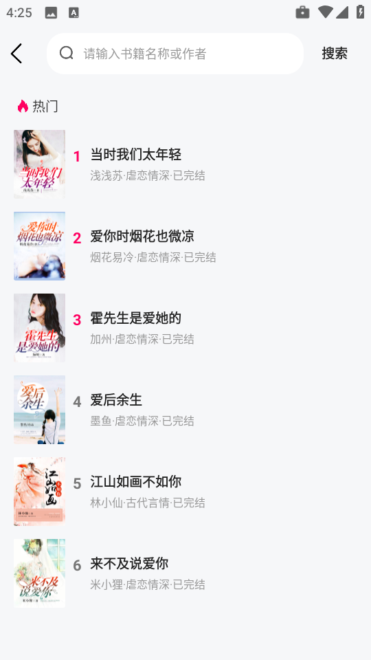 静读免费小说(图7)