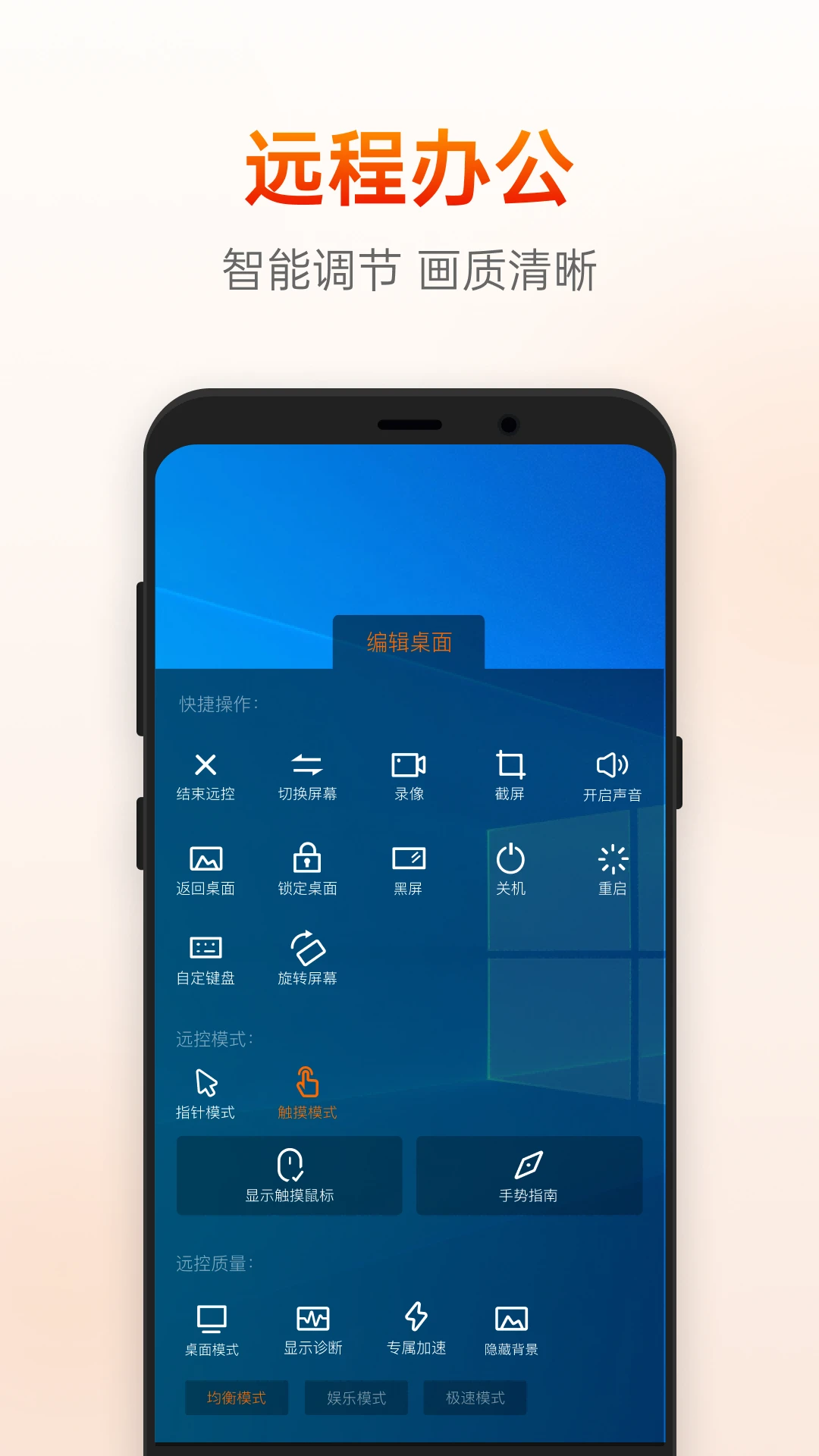 向日葵远程控制 2026最新版