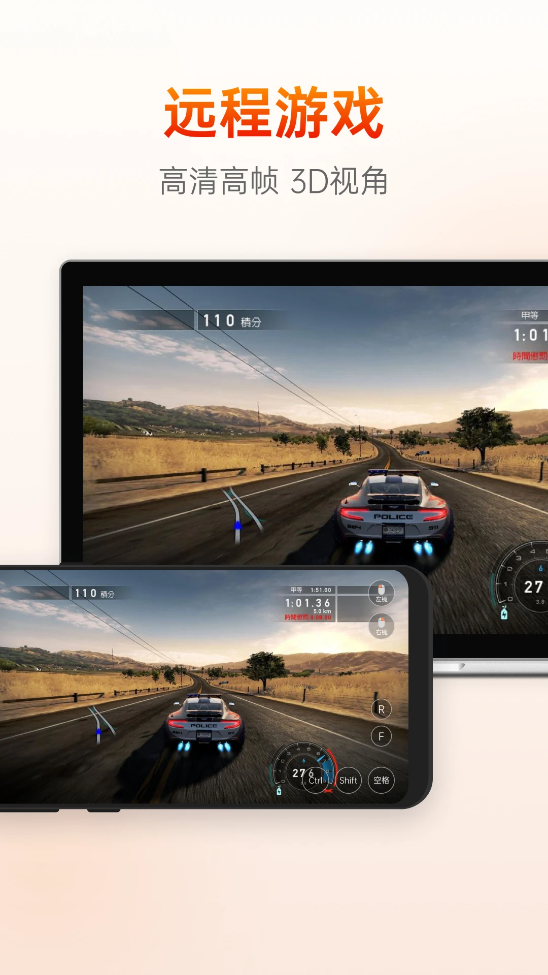 向日葵远程控制 2026最新版