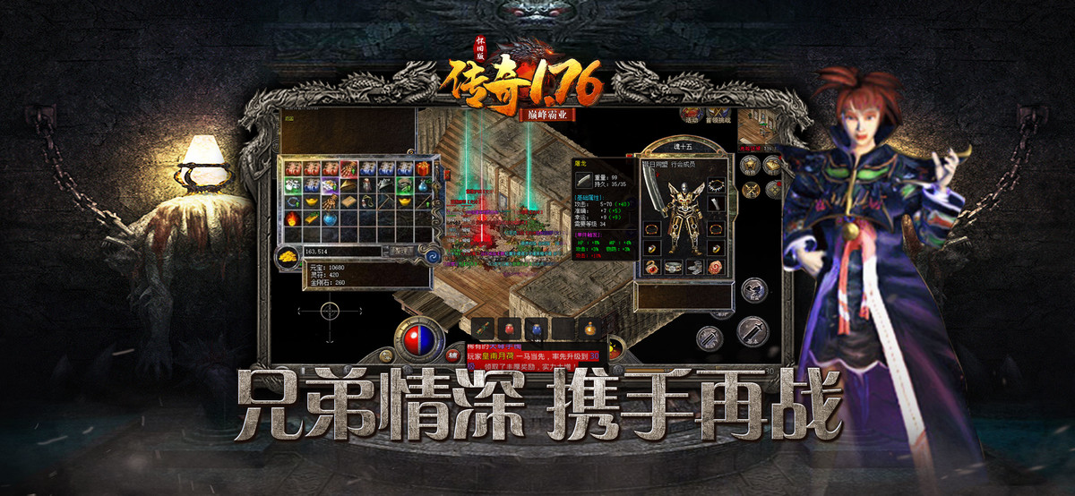 1.76怀旧巅峰霸业