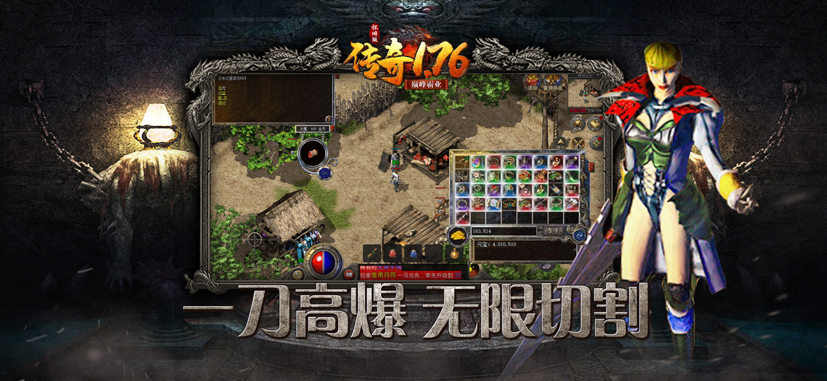 1.76怀旧巅峰霸业