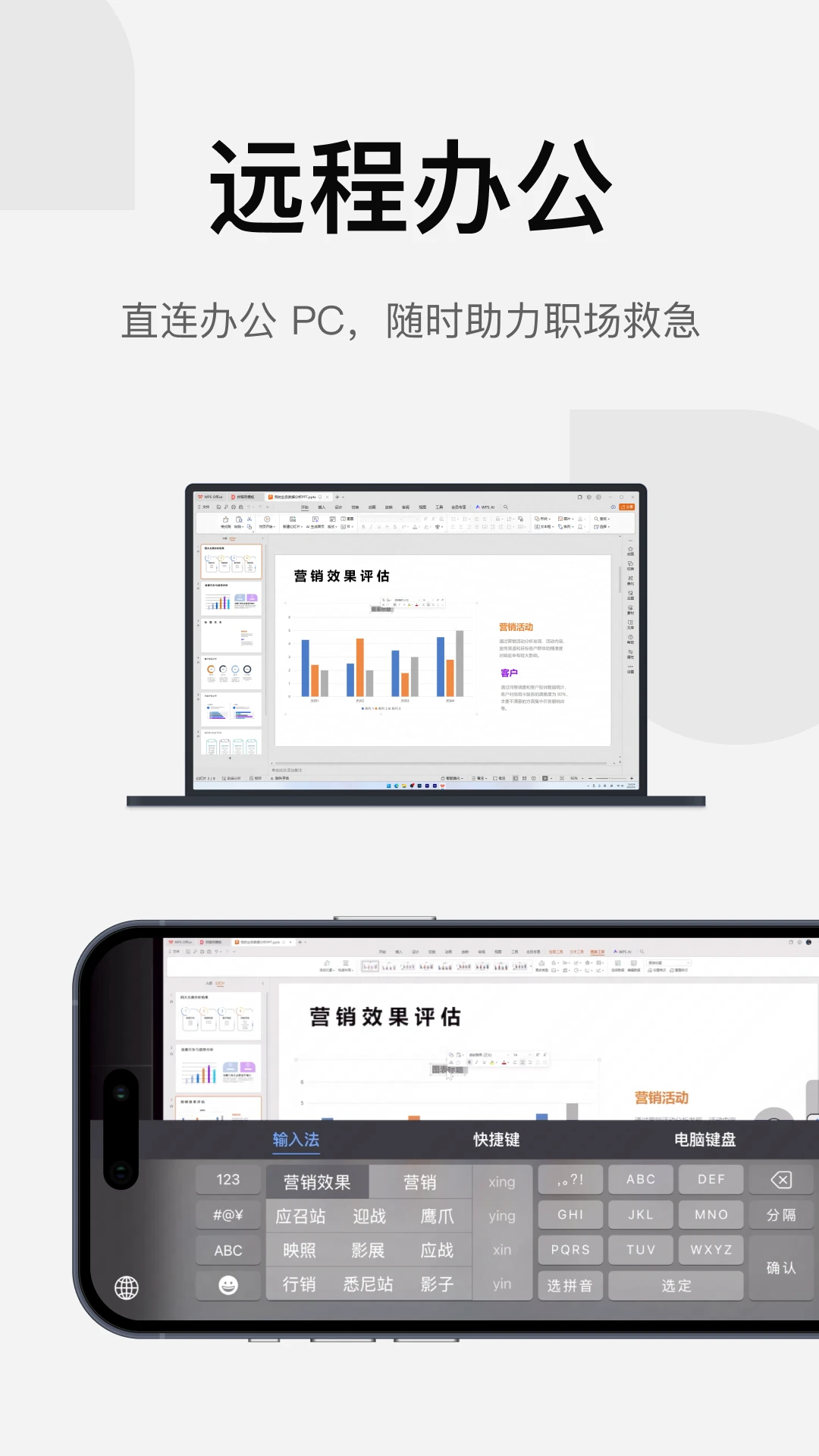 UU远程 2026最新版