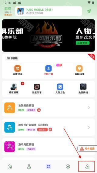 画质鸭工具箱(图2)