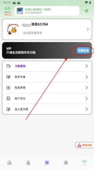 画质鸭工具箱(图3)