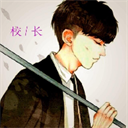 校长120帧画质助手 最新版