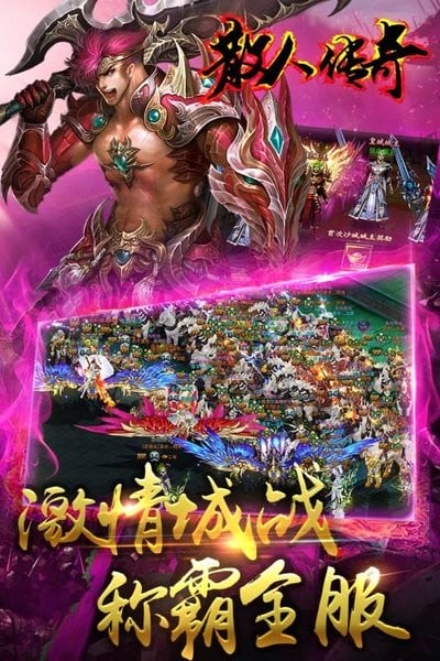 散人传奇 超变版