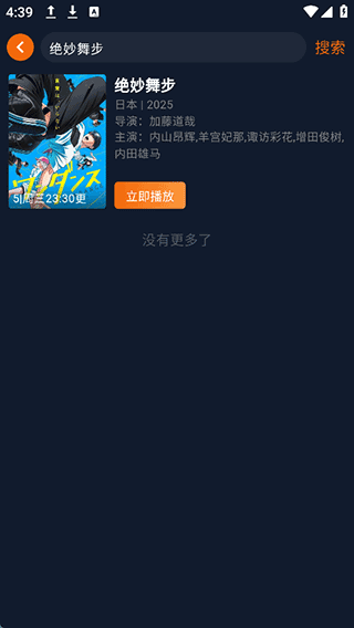 囧次元 纯净版2026最新版(图4)