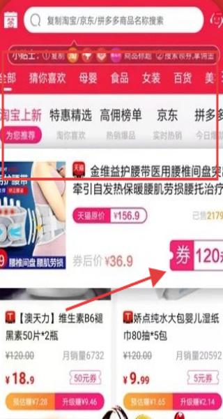 花生联盟优惠券(图3)