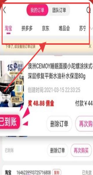 花生联盟优惠券(图4)