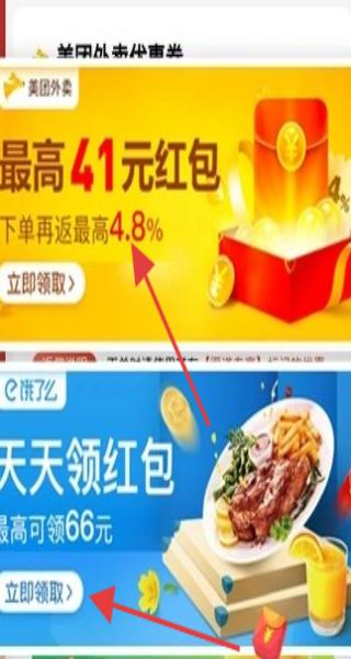 花生联盟优惠券(图5)