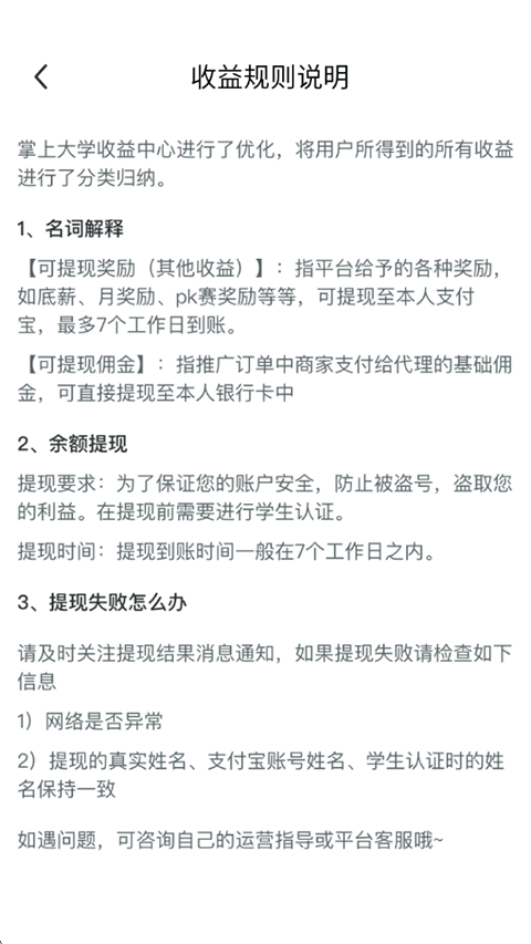 掌上大学 官网入口(图7)