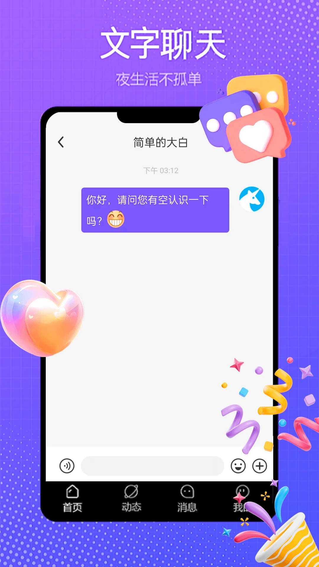 伴我 2026最新版