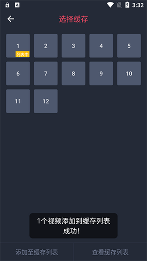 动漫共和国 电脑版(图8)
