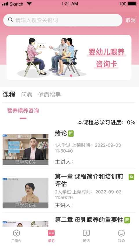 母子健康医生端(图1)