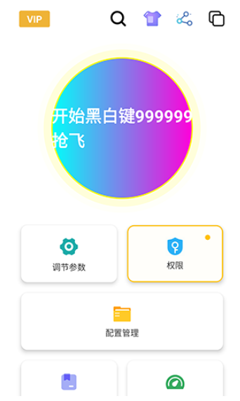黑白键连点器(图1)