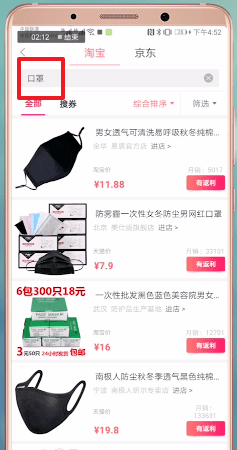 喜购 最新版本(图2)