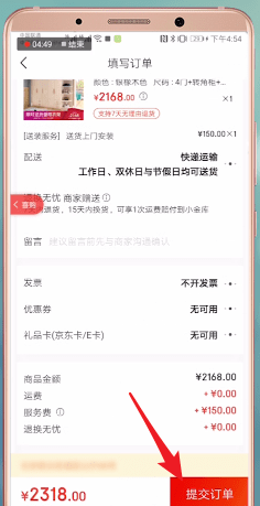 喜购 最新版本(图5)