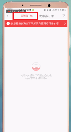 喜购 最新版本(图6)