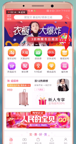 喜购 最新版本(图4)