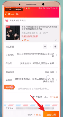 喜购 最新版本(图3)