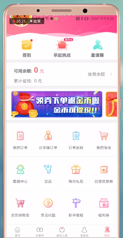 喜购 最新版本(图7)