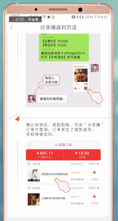 喜购 最新版本(图8)