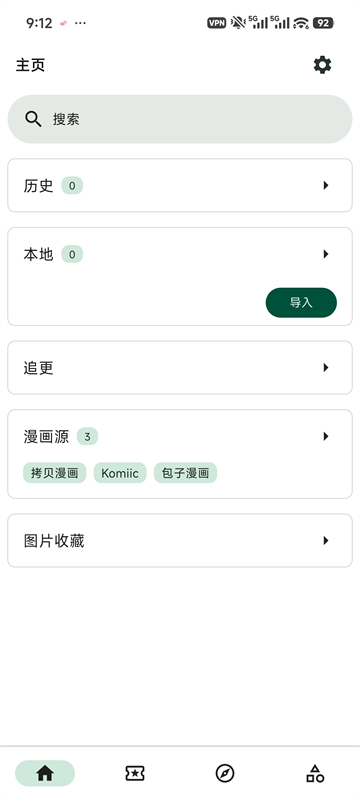 venera漫画 官网正版