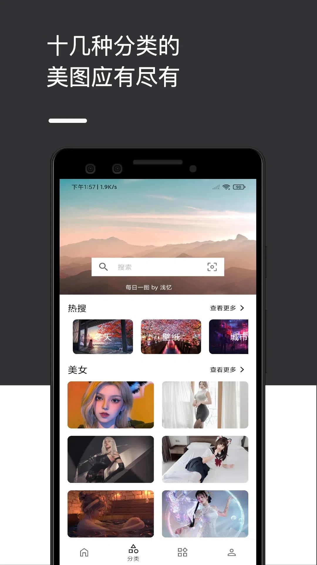 爱次元壁纸 正版(图1)