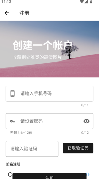 爱次元壁纸 正版(图3)