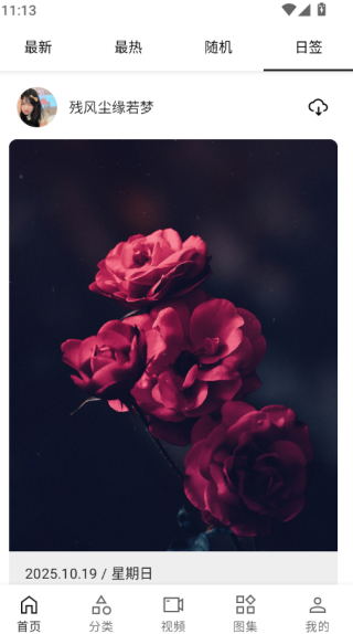 爱次元壁纸 正版(图5)