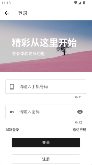 爱次元壁纸 正版(图2)