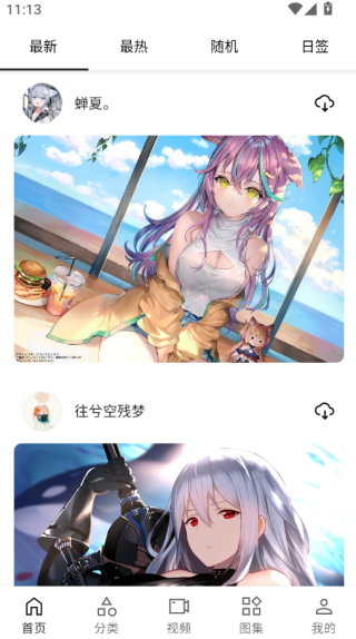 爱次元壁纸 正版(图4)