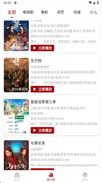 若惜追剧 TV最新版