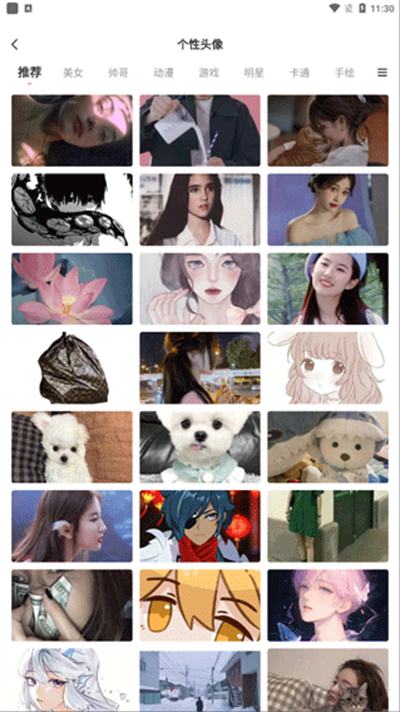 秀秀壁纸 手机版(图2)