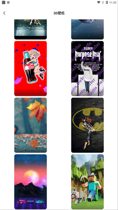 秀秀壁纸 手机版(图5)